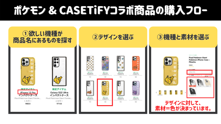 2022年最新】大人でも持ちやすい！Pokémon & CASETiFY コラボ商品まとめ＆購入レビュー - うさぬま家の生活