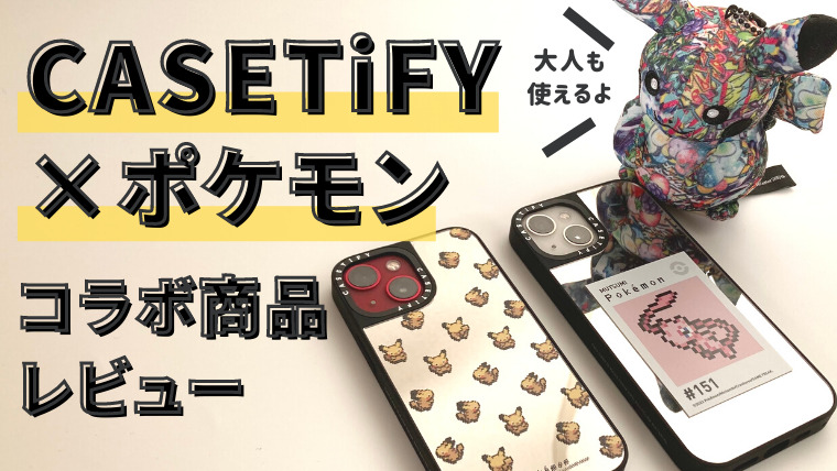 casetify ポケモン　iPhone11