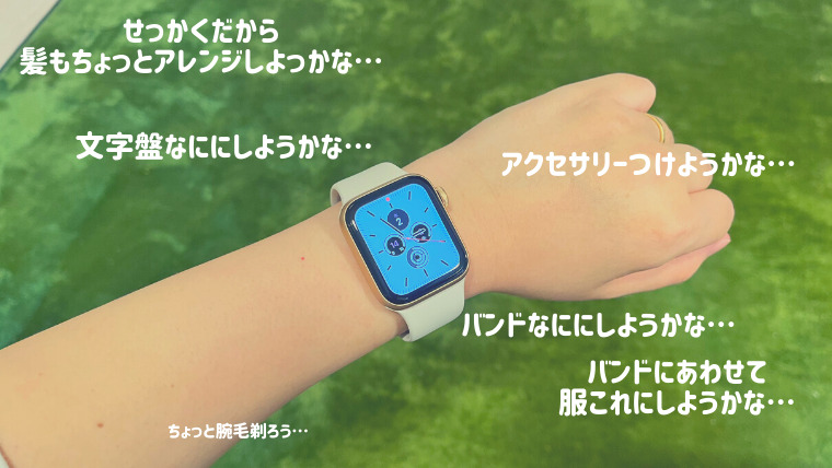 Apple Watch(アップルウォッチ）