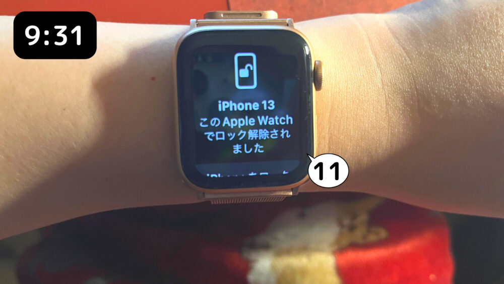 Apple Watch(アップルウォッチ）ロック解除