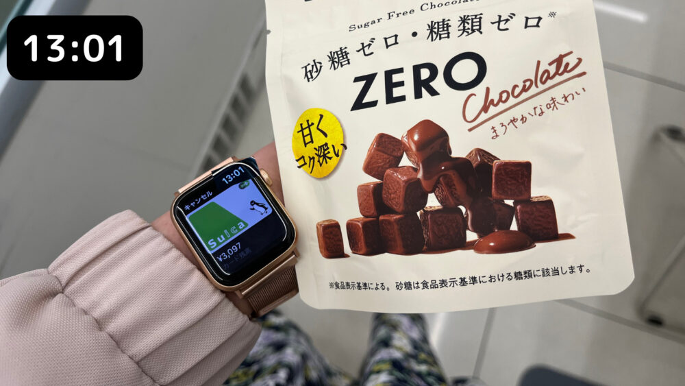 Apple Watchとお菓子